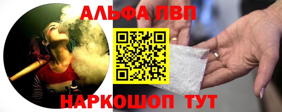 Alpha-PVP крисы CK  наркошоп  Кемерово  A-PVP Соль  Вход с VPN  А ПВП мука 