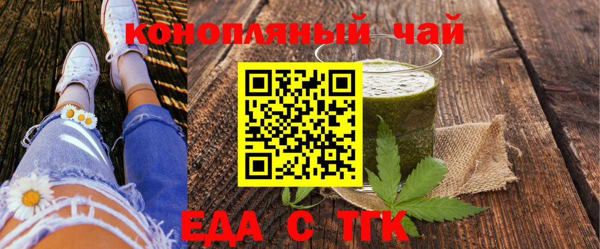 Cannafood конопля Кемерово