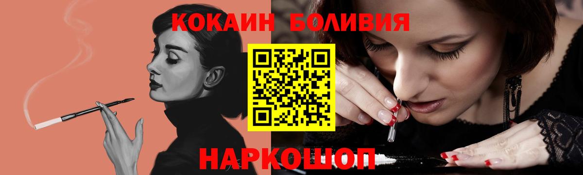 КОКАИН  Вход с VPN  Кемерово  Кокаин Fish Scale 