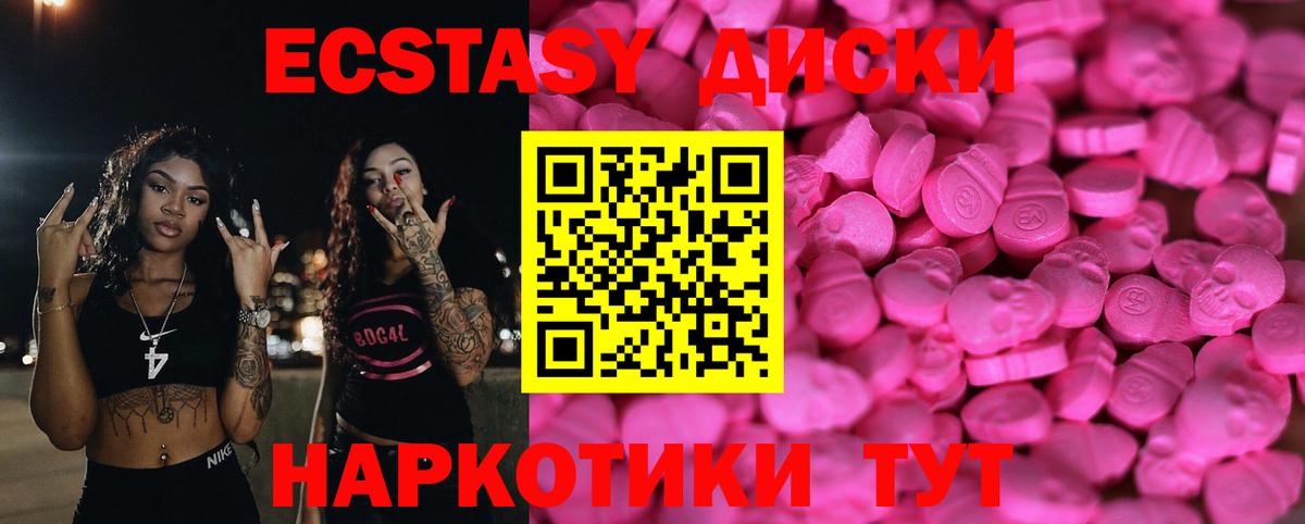 Экстази MDMA  Экстази  Кемерово  Ecstasy MDMA  МЕГА ССЫЛКА  Вход с VPN 