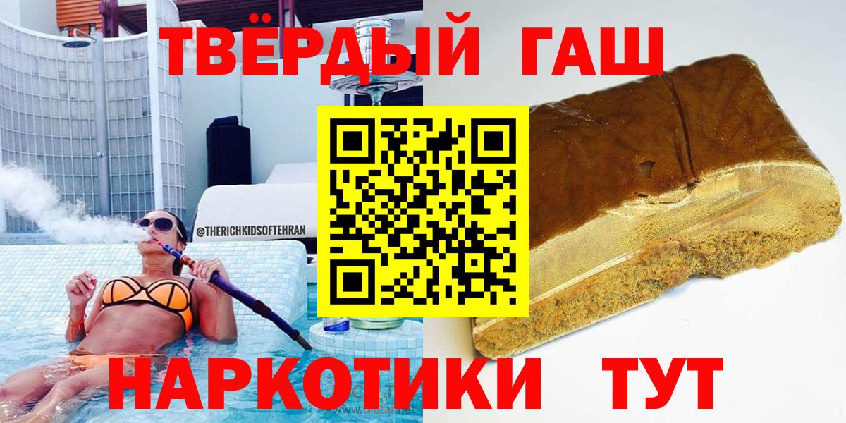 Гашиш гарик  Вход с VPN  Кемерово 