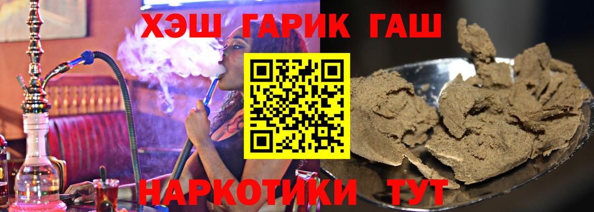 Гашиш гашик Кемерово