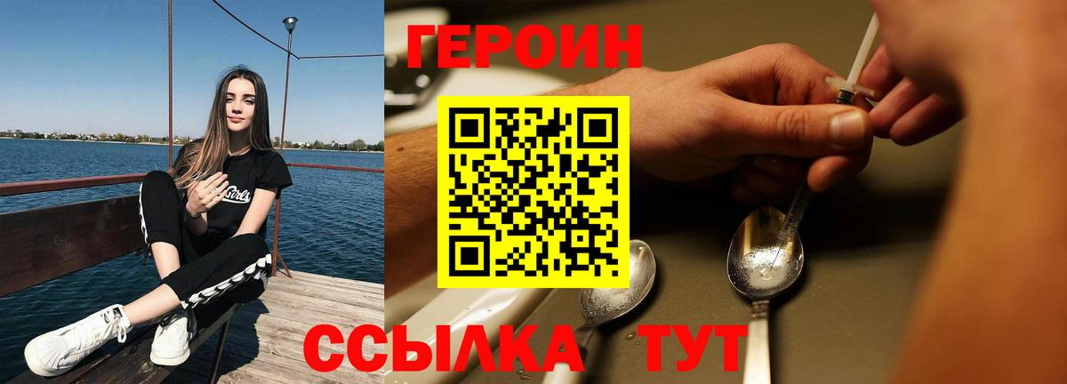 ГЕРОИН VHQ Кемерово