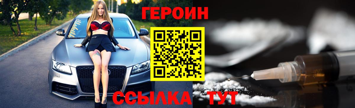 Кемерово  Героин герыч  Вход с VPN 