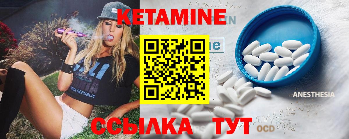 КЕТАМИН ketamine  КЕТАМИН VHQ  Вход с VPN  Кемерово 
