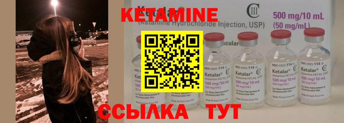 Кетамин ketamine Кемерово