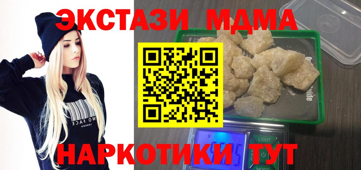 MDMA crystal Кемерово
