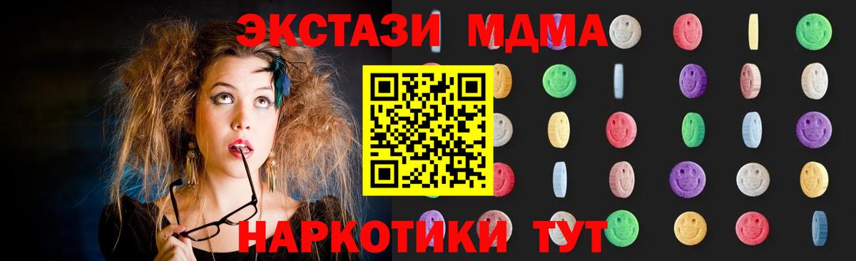 Кемерово  MDMA  Вход с VPN  MDMA crystal 