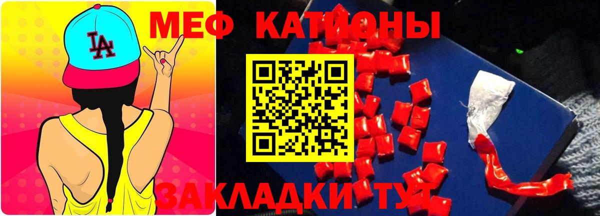 Меф кристаллы Кемерово
