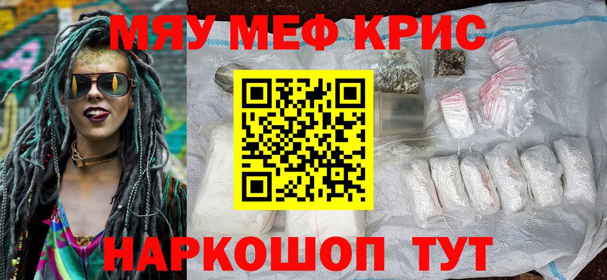 Меф 4 MMC  МЕФ  Кемерово  Вход с VPN 