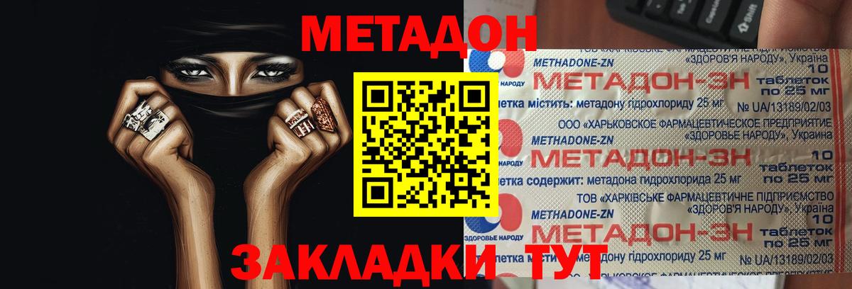 Метадон кристалл  kraken как зайти  Кемерово  МЕТАДОН кристалл  Вход с VPN 