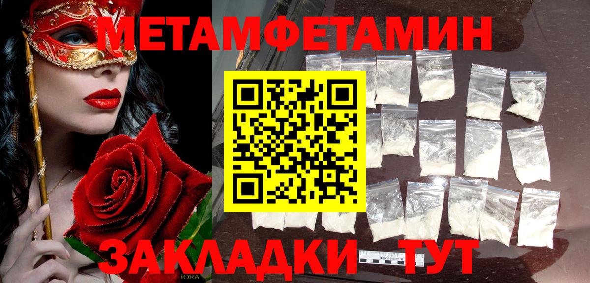 МЕТАМФЕТАМИН Декстрометамфетамин 99.9% Кемерово