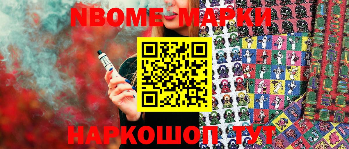 Марки N-bome  Вход с VPN  Кемерово  Марки N-bome 1,8мг 