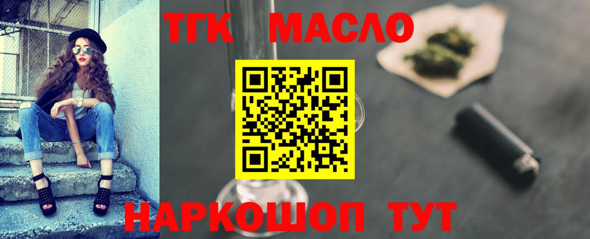 Дистиллят ТГК вейп Кемерово